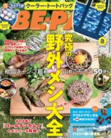 BE-PAL（ビーパル） 2018年8月号 (発売日2018年07月09日) 表紙
