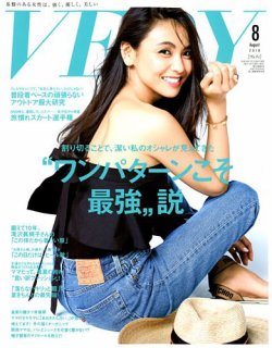 VERY（ヴェリイ） 2018年8月号