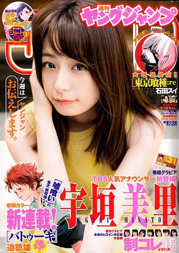 ベストセラー 1693620_l.jpg 週刊誌