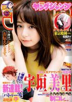 週刊ヤングジャンプ　２０１８　全４８冊 週刊ヤングジャンプ 2018 全48冊 週刊誌
