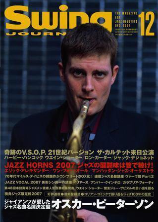 スイングジャーナル（Swing Journal） 2007年12月号 (発売日2007年11月20日) 表紙