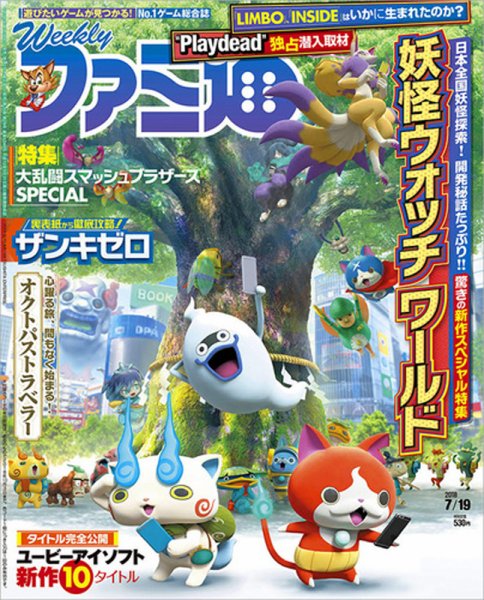 週刊ファミ通 2018年7/19号 (発売日2018年07月05日) 表紙