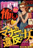 家庭サスペンス  2018年8月号 (発売日2018年07月06日) 表紙