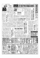 新文化のバックナンバー 11ページ目 15件表示 雑誌 定期購読の予約はfujisan