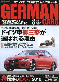 GERMAN CARS（ジャーマンカーズ） 2018年8月号 (発売日2018年07月06日