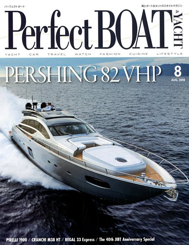 Perfect BOAT 2018年 08 月号 l1 Perfect BOAT 2018年 08 月号 l1