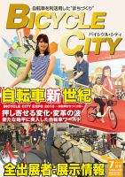 Mobility Life 表紙