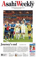 週刊英和新聞Asahi Weekly （朝日ウイークリー） 表紙