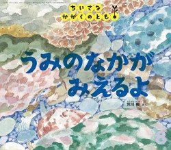 かがくのとも 2023年12月号 (発売日2023年11月02日) | 雑誌/定期