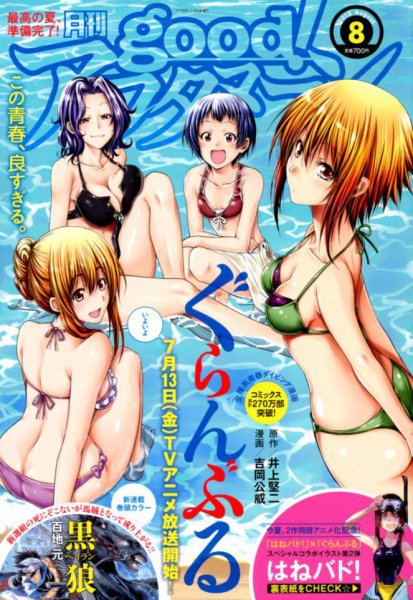 good！アフタヌーン 2018年8月号 (発売日2018年07月06日) 表紙