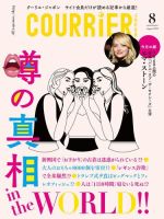 COURRiER Japon（クーリエ・ジャポン）［電子書籍パッケージ版］ 2018年8月号 表紙