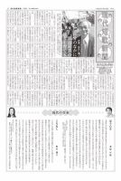 現代短歌新聞 2018年7月号 表紙
