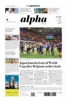 The Japan Times Alpha（ジャパンタイムズアルファ） 表紙