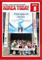 KOREA TODAY（コリアトゥデイ） 表紙
