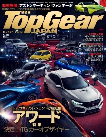 Top Gear Japan トップギア ジャパン 013 発売日18年01月26日 雑誌 定期購読の予約はfujisan