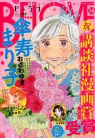 BE LOVE (ビーラブ) 2018年7/15号 表紙