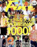 Fine（ファイン）のバックナンバー (3ページ目 30件表示