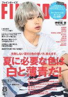 FINEBOYS（ファインボーイズ）のバックナンバー (6ページ目 15件表示) | 雑誌/電子書籍/定期購読の予約はFujisan