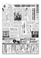 新文化 3231号 表紙