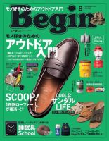 Begin（ビギン） 2018年9月号 表紙