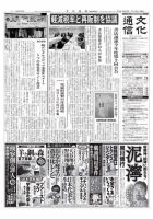 The Bunka News 2018年07月16日発売号 表紙