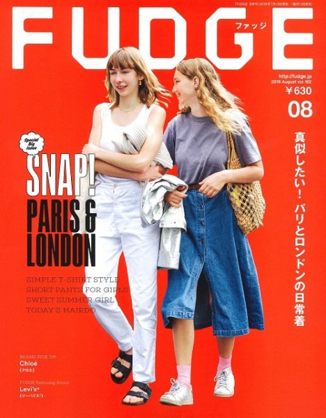 FUDGE（ファッジ） 2018年8月号 (発売日2018年07月12日) 表紙