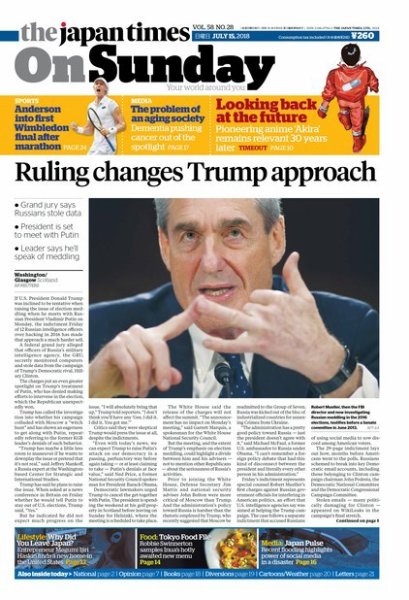 The Japan Times / The New York Times Weekend Edition Vol. 58 No.28 (発売日2018年07月15日) 表紙