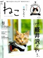 ねこ ＃107 表紙