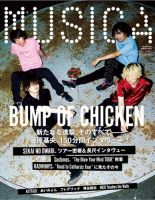 藤原基央 雑誌一覧｜雑誌のFujisan