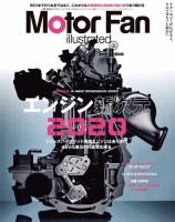 Motor Fan illustrated（モーターファン・イラストレーテッド） Vol.142 表紙
