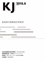 KJ（ケイジェイ） 2018年08月号 表紙