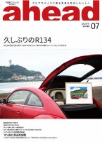 ahead（アヘッド） Vol.188 表紙
