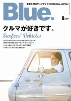 Blue.（ブルー） No.72 表紙
