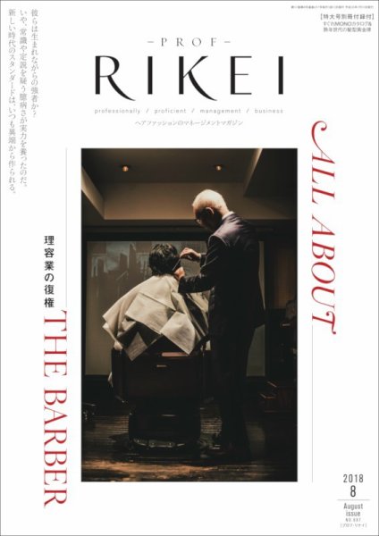 RIBIYO.(リビヨウ)  2018年8月 (発売日2018年07月10日) 表紙