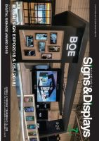 Signs＆Displays（サイン＆ディスプレイ） 7月号 表紙