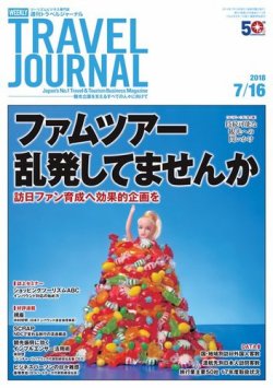 fam 雑誌 オファー 2018