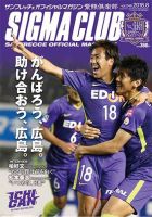 紫熊倶楽部 2018.8月号 表紙