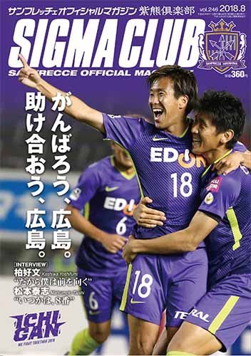 紫熊倶楽部 2018.8月号 (発売日2018年07月14日) 表紙