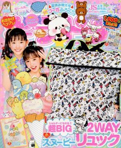 キラ商品 キラピチ 2018年8月号 (発売日2018年07月14日) | 雑誌/定期購読の予約