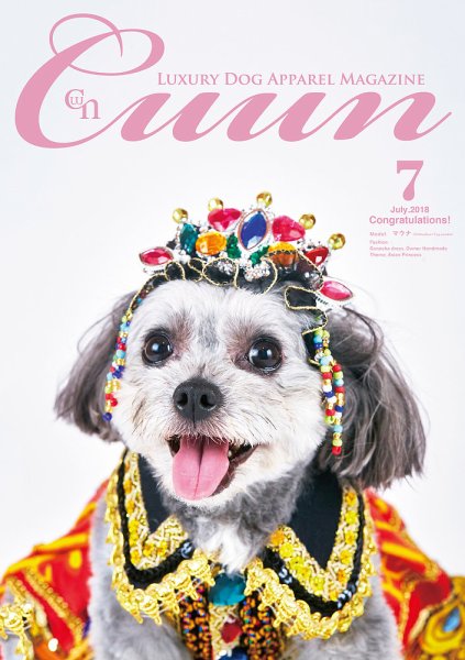Cuun（クーン） 2018年7月号 (発売日2018年07月10日) 表紙