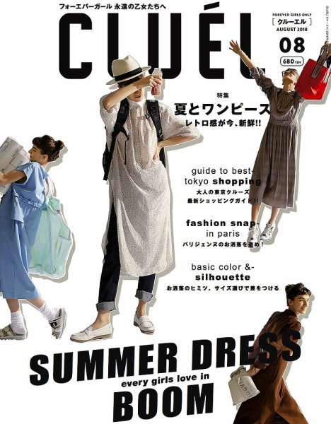 CLUEL（クルーエル） Vol.40 (発売日2018年07月12日) 表紙
