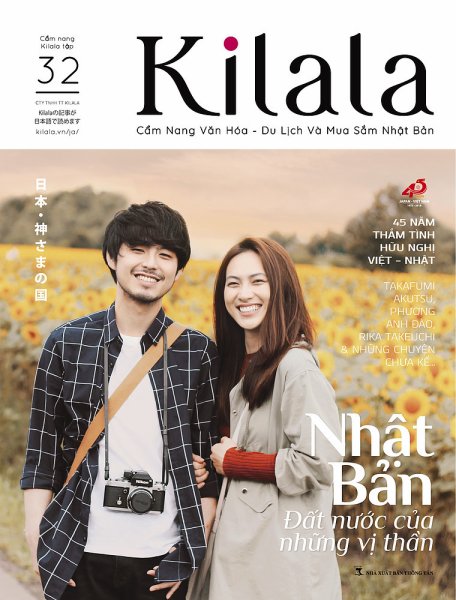 Kilala（きらら） Vol.32 (発売日2018年08月10日) 表紙