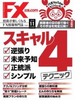 FX攻略.comのバックナンバー (3ページ目 15件表示) | 雑誌/電子書籍
