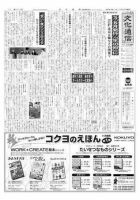 The Bunka News 2007年11月05日発売号 表紙