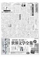 The Bunka News 2007年11月19日発売号 表紙
