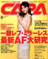 CAPA（キャパ） 2018年8月号 表紙