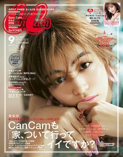 CanCam（キャンキャン） 2018年9月号 (発売日2018年07月23日) 表紙