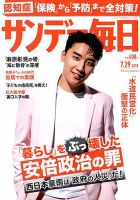 雑誌の発売日カレンダー（2018年07月17日発売の雑誌) | 雑誌/定期購読の予約はFujisan