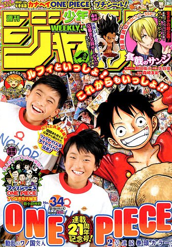 人気商品・限定商品ばかりの「超得 半額福袋」が販売開始 週刊少年ジャンプ 2018年8/6号 (発売日2018年07月23日) | 雑誌 アート+エンタメ+ホビー