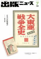 出版ニュース 2018年7/11号 (発売日2018年07月11日) 表紙